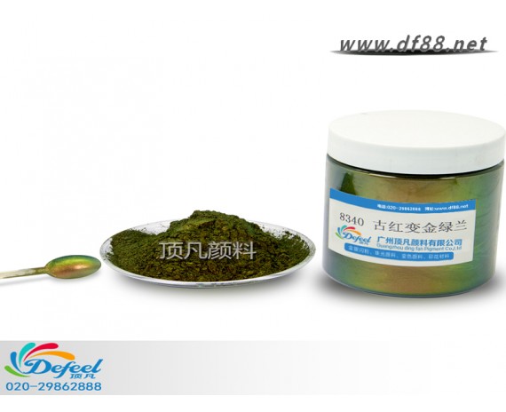 8340 古紅變金綠藍